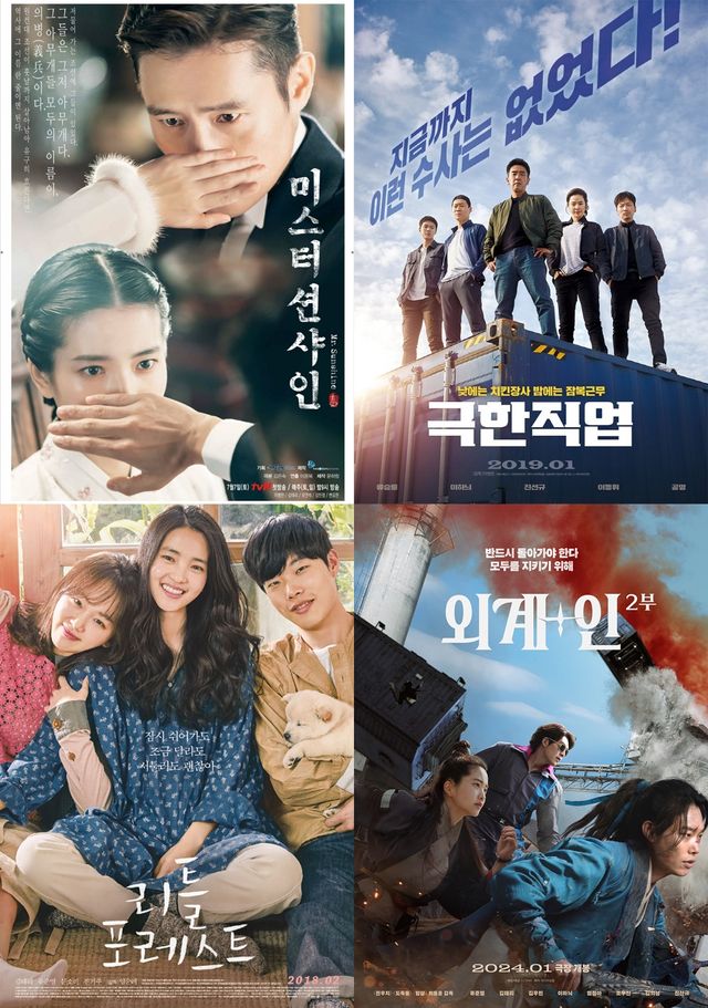 '미스터 션샤인' '극한직업' '리틀포레스트' '외계+인' 2부 포스터. 사진=tvN, CJ ENM, 플러스엠 엔터테인먼트