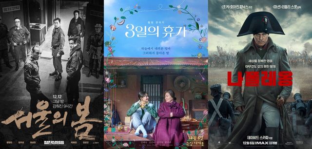 영화 '서울의 봄' '3일의 휴가' '나폴레옹' 포스터. 사진=플러스엠엔터테인먼트, 쇼박스, 소니픽쳐스