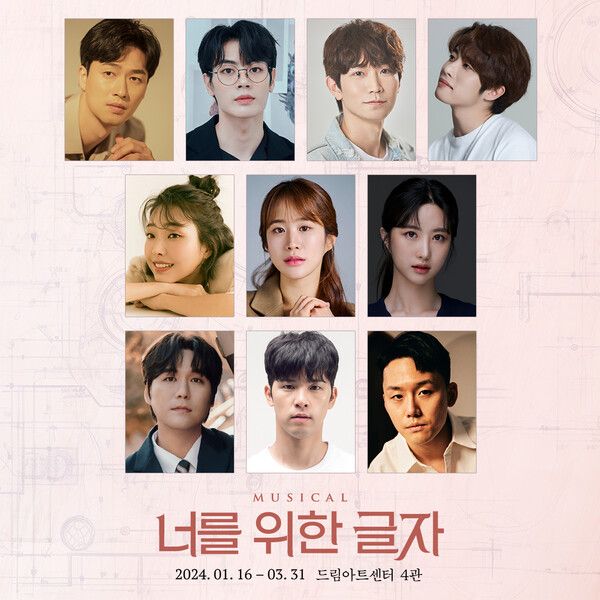 뮤지컬 '너를 위한 글자' 출연진. 사진=㈜더블케이엔터테인먼트