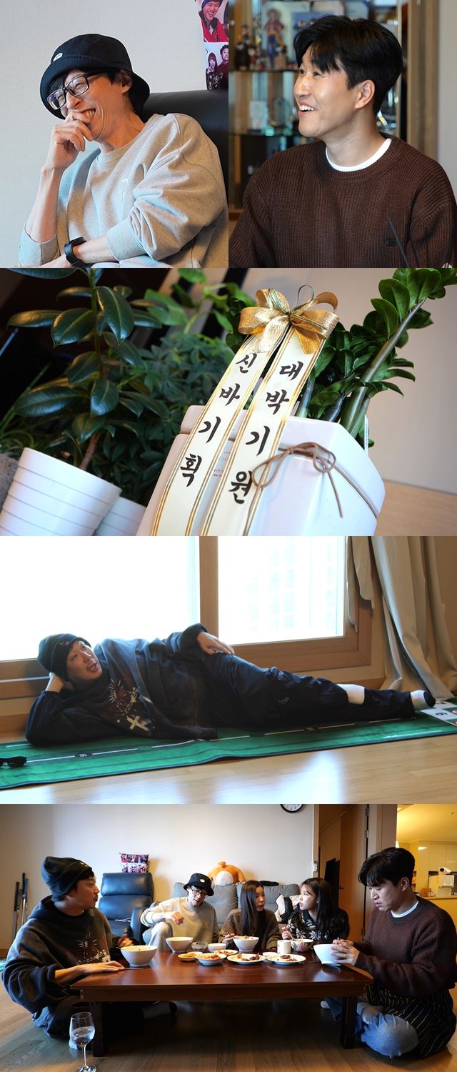 '놀면 뭐하니?'. 사진=MBC