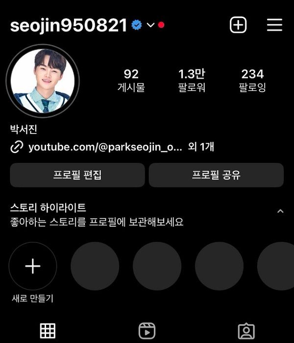 사진=가수 박서진