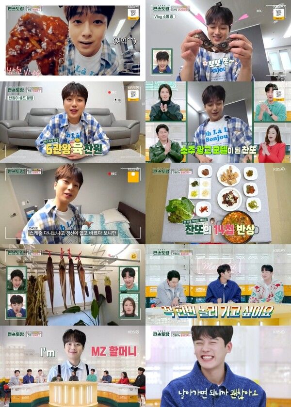 사진=KBS 2TV ‘신상출시 편스토랑’