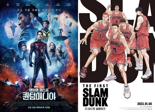 '앤트맨3' '더 퍼스트 슬램덩크' 포스터