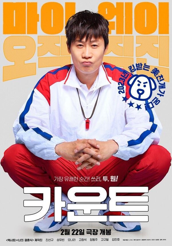 '카운트' 진선규. 사진=CJ ENM/필름케이