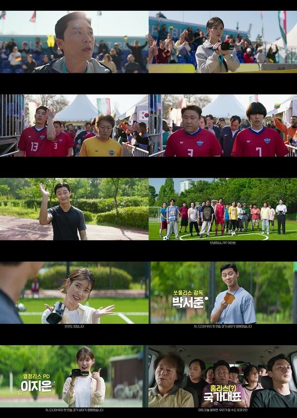 '드림' 1차 예고편. 사진=플러스엠엔터테인먼트