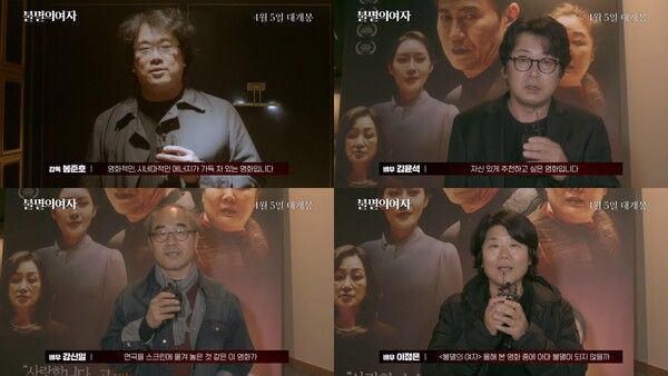 영화 '불멸의 여자' 응원 영상. 사진=(주)영화사 소요