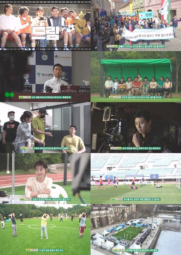 영화 '드림'. 사진=플러스엠 엔터테인먼트