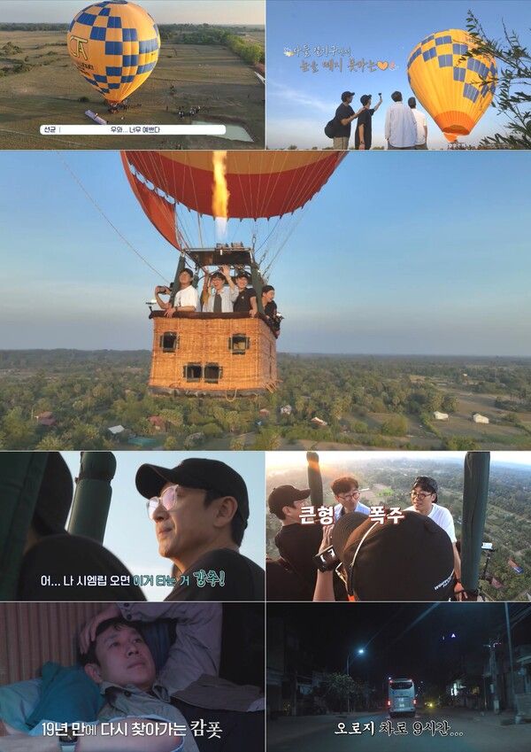 ‘아주 사적인 동남아’ 3회. 사진=tvN