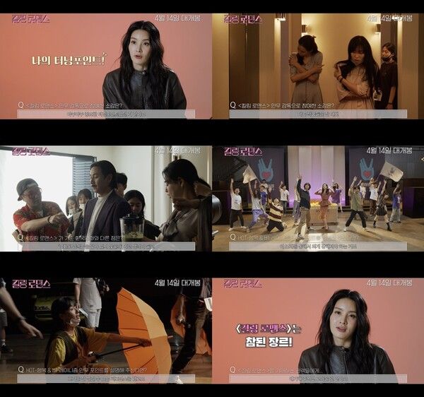 '킬링로맨스' 모니카. 사진=롯데엔터테인먼트