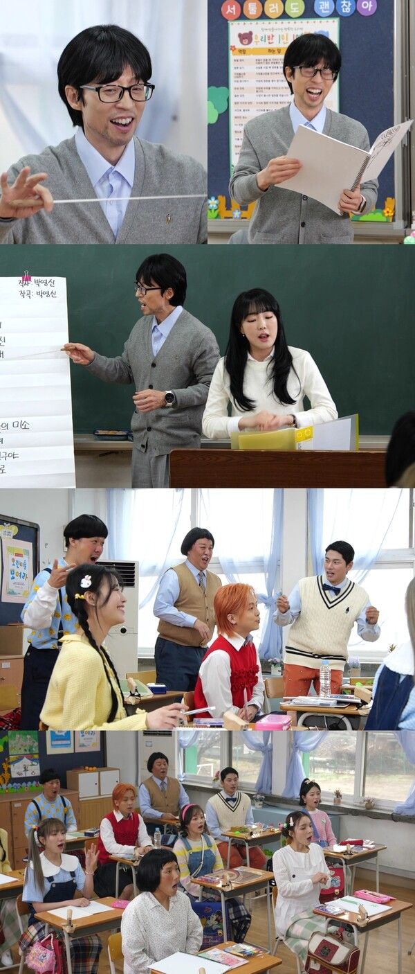 사진=MBC ‘놀면 뭐하니?’