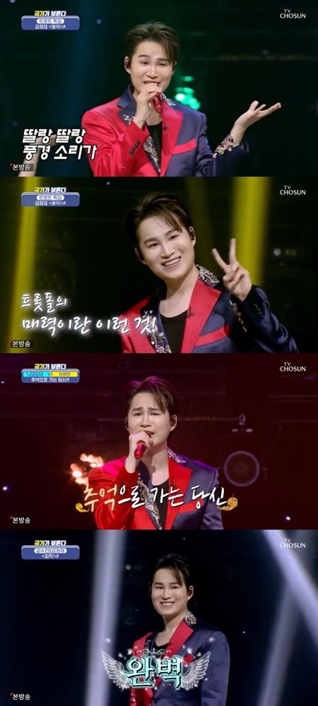 사진=TV조선 ‘국가가 부른다’ 캡처