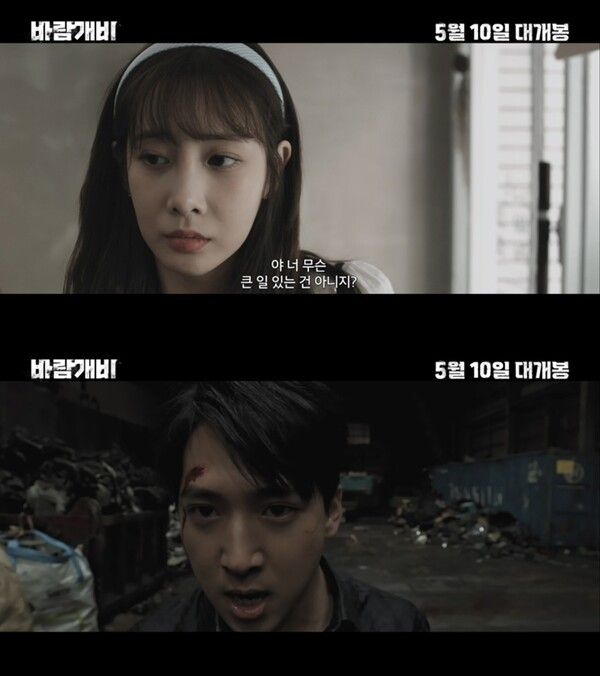 '바람개비'. 사진=㈜오예스