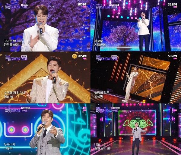 사진=SBS M ‘더 트롯쇼’ 방송 화면 캡처