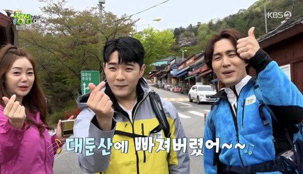 사진=KBS2 ‘2TV 생생정보’의 ‘함산합시다’ 캡처