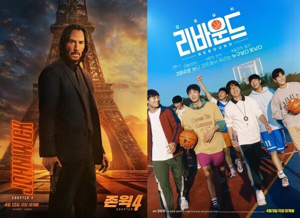 사진=영화 '존 윅4' '리바운드' 포스터.