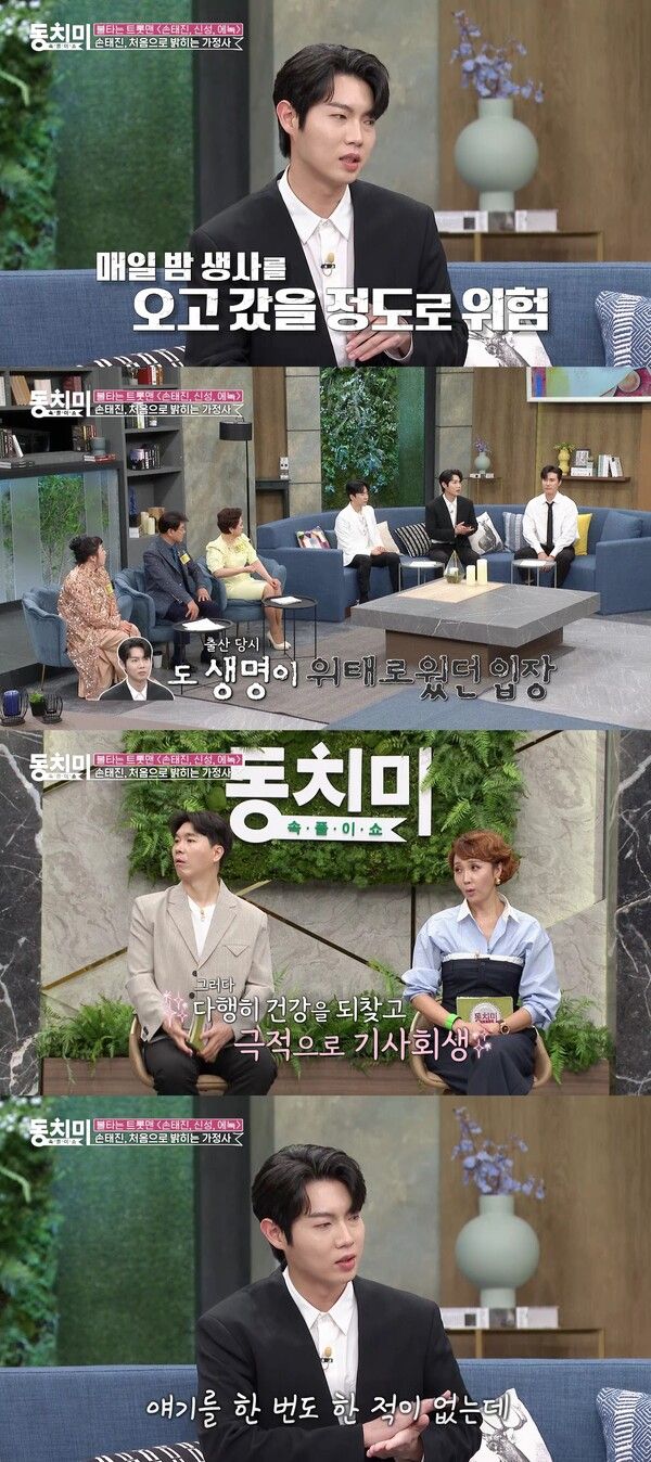 사진=MBN ‘동치미’