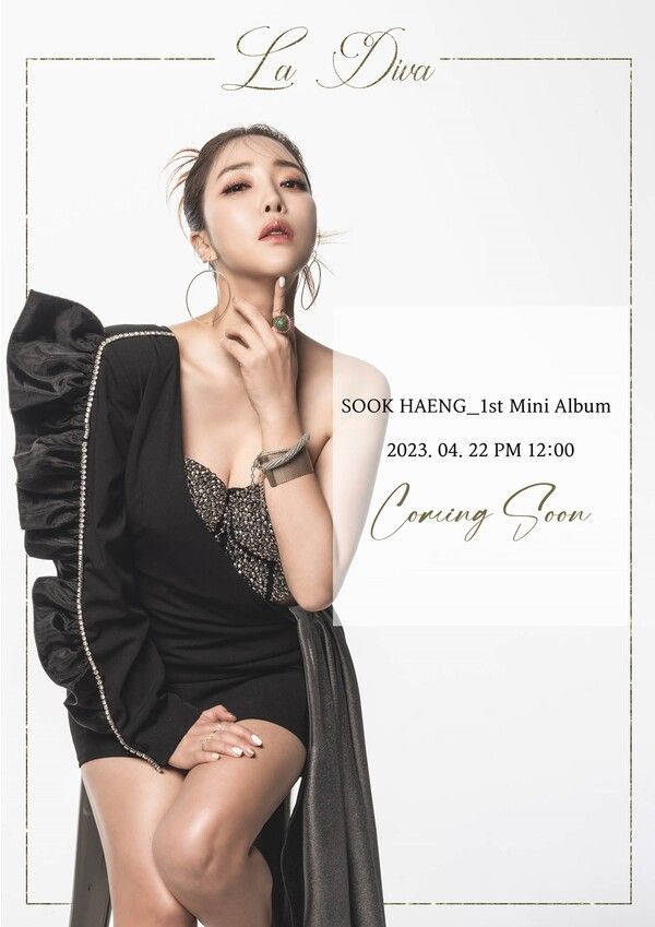 숙행. 사진= 쑥쑥엔터테인먼트