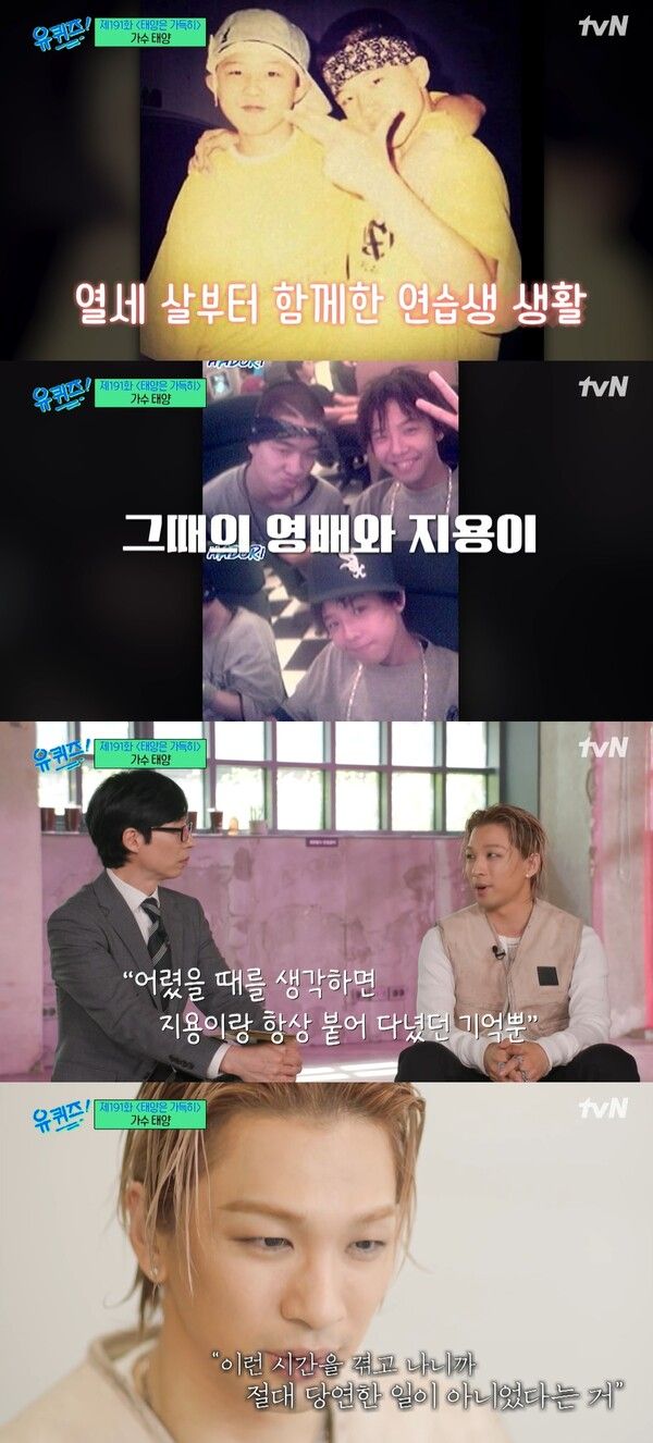 '유퀴즈 온 더 블록' 태양. 사진=tvN