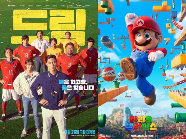 영화 '드림 '슈퍼마리오 브라더스' 포스터. 사진=플러스엠 엔터테인먼트, 유니버셜픽쳐스
