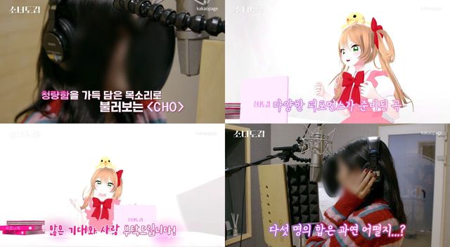 피버스 멤버 무너의 녹음 현장. 사진=카카오엔터테인먼트