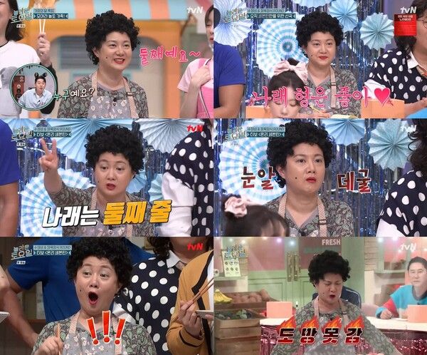 tvN '놀라운 토요일' 방송 캡처