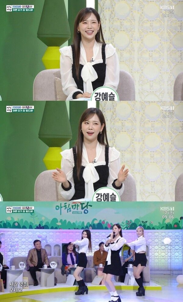 '아침마당' 강예슬. 사진=KBS1