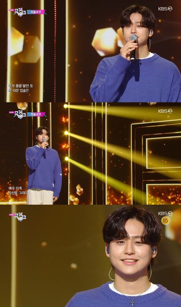 사진=KBS 2TV '뮤직뱅크' 방송 캡처