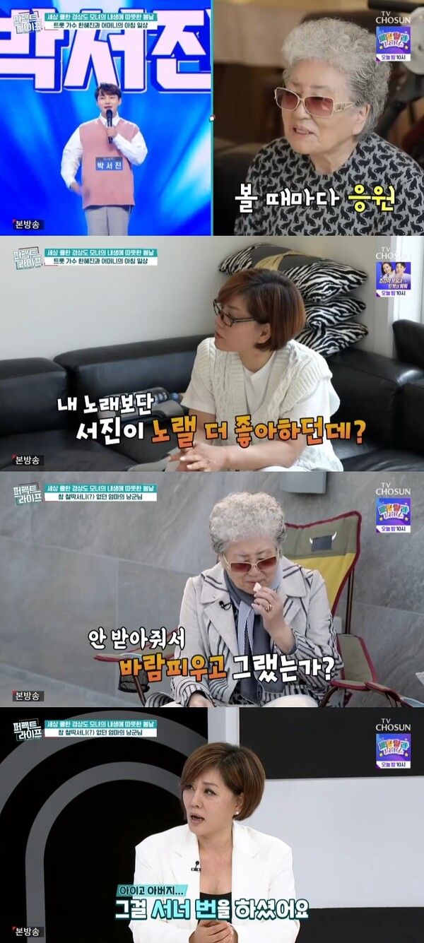 사진=TV조선 ‘퍼펙트 라이프’ 방송화면 캡처