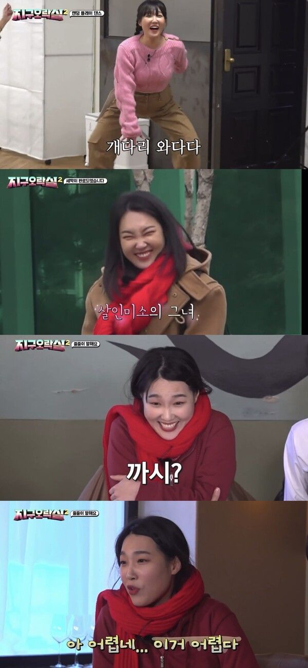 '뿅뿅 지구 오락실2'. 사진=tvN