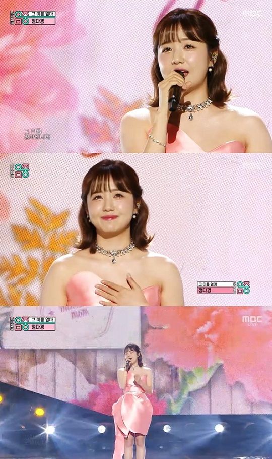사진=MBC '쇼! 음악중심' 캡처