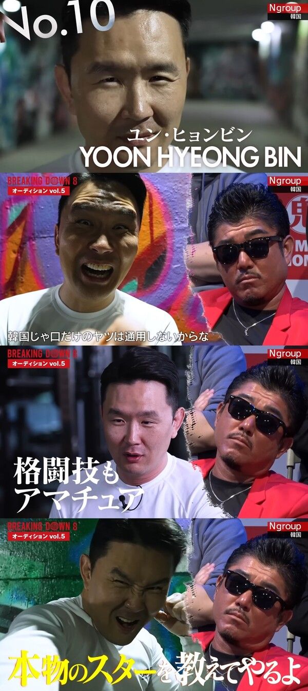 사진='브레이크 다운' 윤형빈.