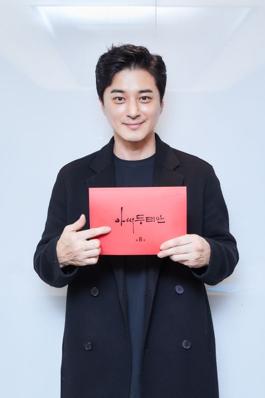 '아씨 두리안' 대본리딩 현장. 사진=바른손스튜디오, 하이그라운드