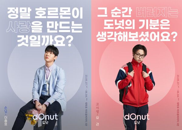 캐릭터 포스터 이충호, 유권. 사진=극단 소년