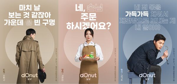 캐릭터 포스터 진휘서, 서은빈, 김기주. 사진=극단 소년