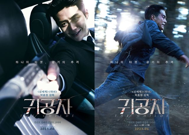 '귀공자'. 사진=㈜영화사 금월/㈜스튜디오앤뉴/NEW