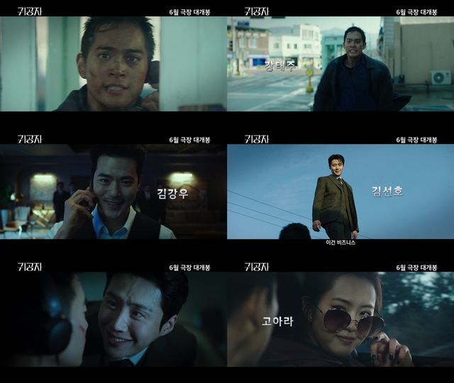 '귀공자'. 사진=㈜영화사 금월/㈜스튜디오앤뉴/NEW