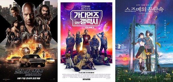 영화 '분노의 질주10' '가디언즈 오브 갤럭시3' '스즈메의 문단속' 포스터. 사진=각 배급사