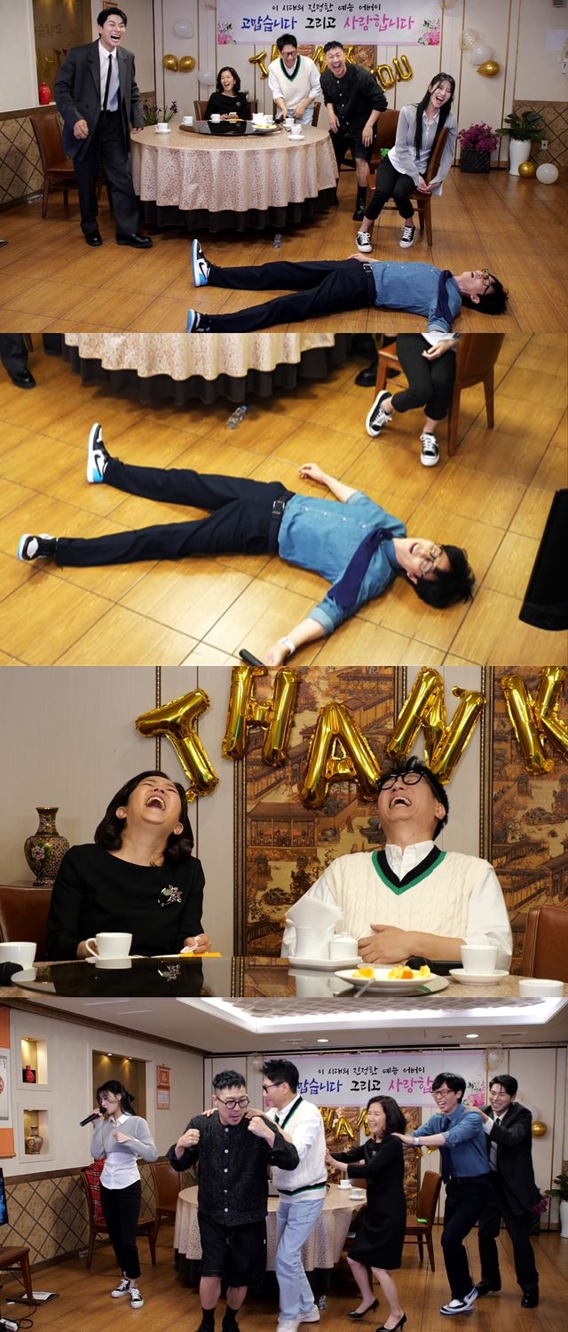 20일 방송되는 '예능 어버이' 편. 사진=MBC ‘놀면 뭐하니?’