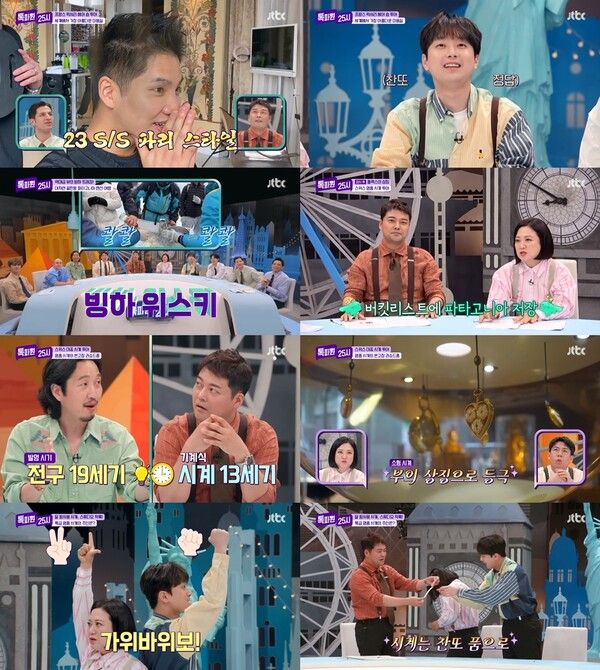 '톡파원25시' 이찬원. 사진=JTBC