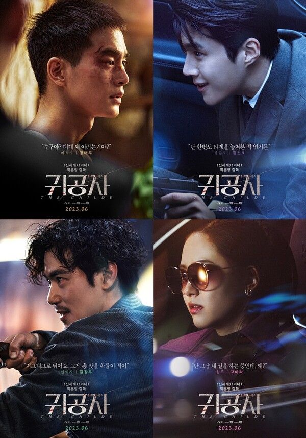 '귀공자'. 사진=㈜영화사 금월/㈜스튜디오앤뉴/NEW