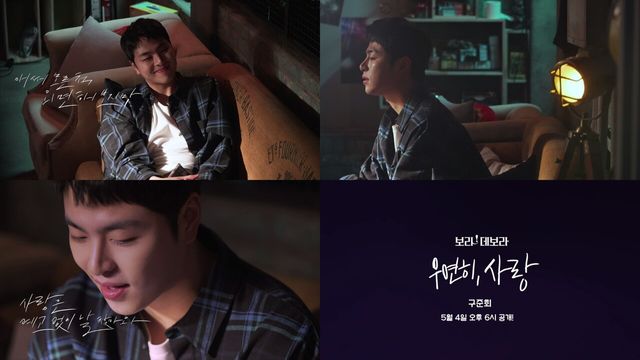 구준회가 참여한 '보라! 데보라' OST 곡. 사진=스튜디오 마음C