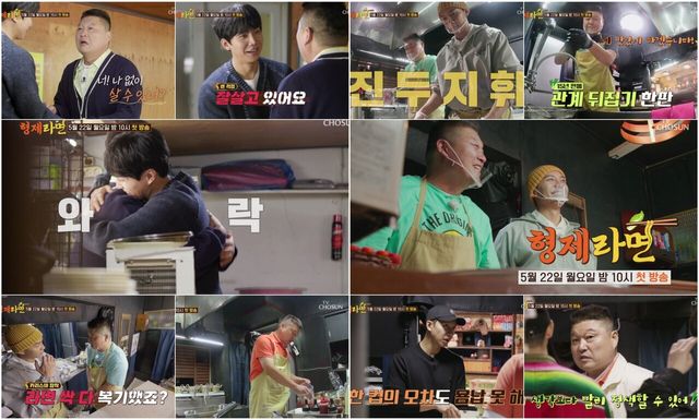 2차 티저. 사진=TV CHOSUN X 디스커버리 채널 코리아 ‘형제라면’