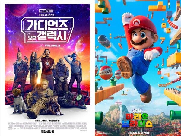 영화 '가디언즈 오브 갤럭시3' '슈퍼 마리오 브라더스' 포스터. 사진=월트디즈니컴퍼니 코리아, 유니버설픽쳐스,
