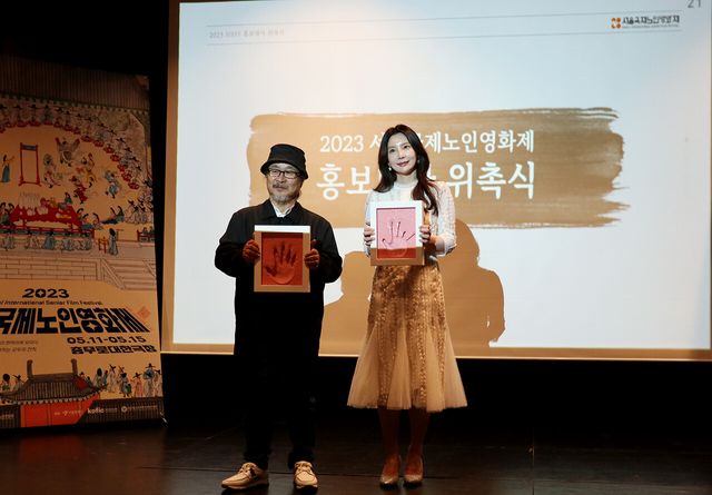 2023 서울국제노인영화제 위촉식 기주봉, 지주연