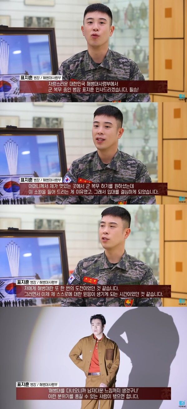 피오. 사진=국방NEWS 유튜브 채널