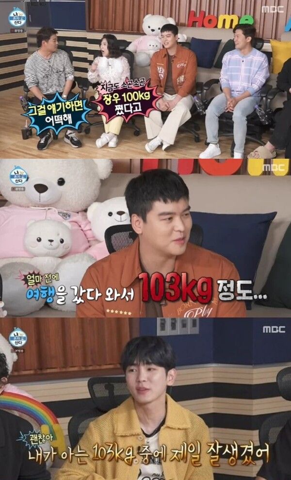 '나 혼자 산다' 이장우. 사진=MBC