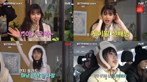 '뿅뿅 지구 오락실2' 안유진. 사진=tvN