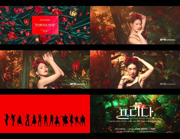 뮤지칼 '트리다' 트레일러 영상 스틸 컷. 사진=EMK뮤지컬컴퍼니