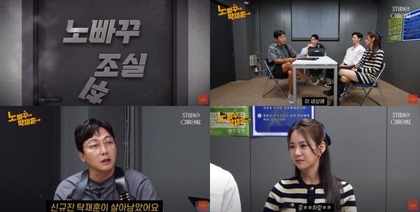 '빈틈없는 사이' 한승연-이지훈. 사진=노빠꾸 탁재훈