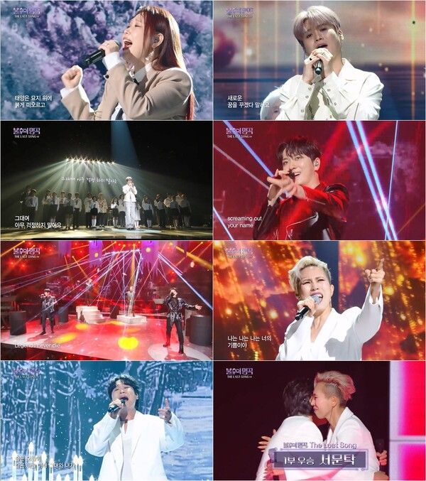 사진=불후의 명곡